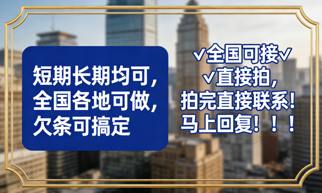 征信不良应急